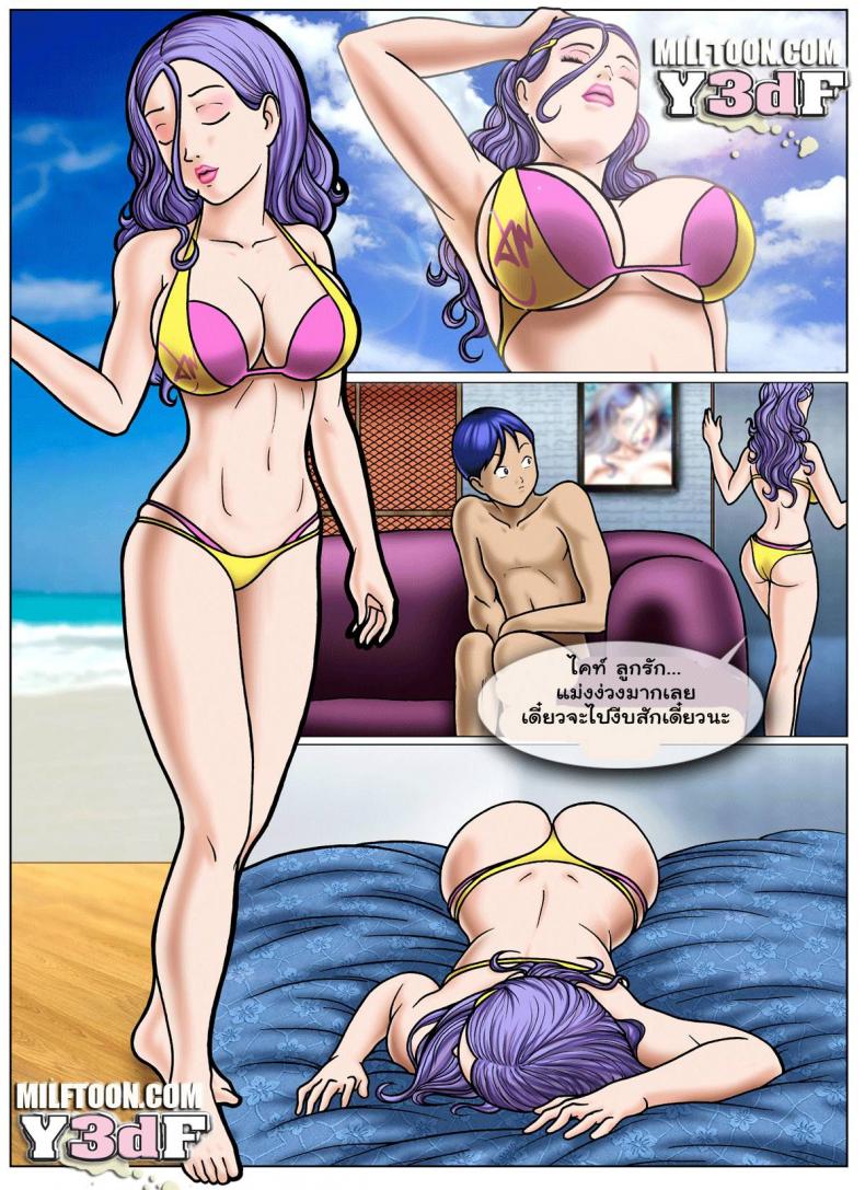 ลูกชาย-ขี้เงี่ยน-1-Comic-US-Beach-Adventure-7