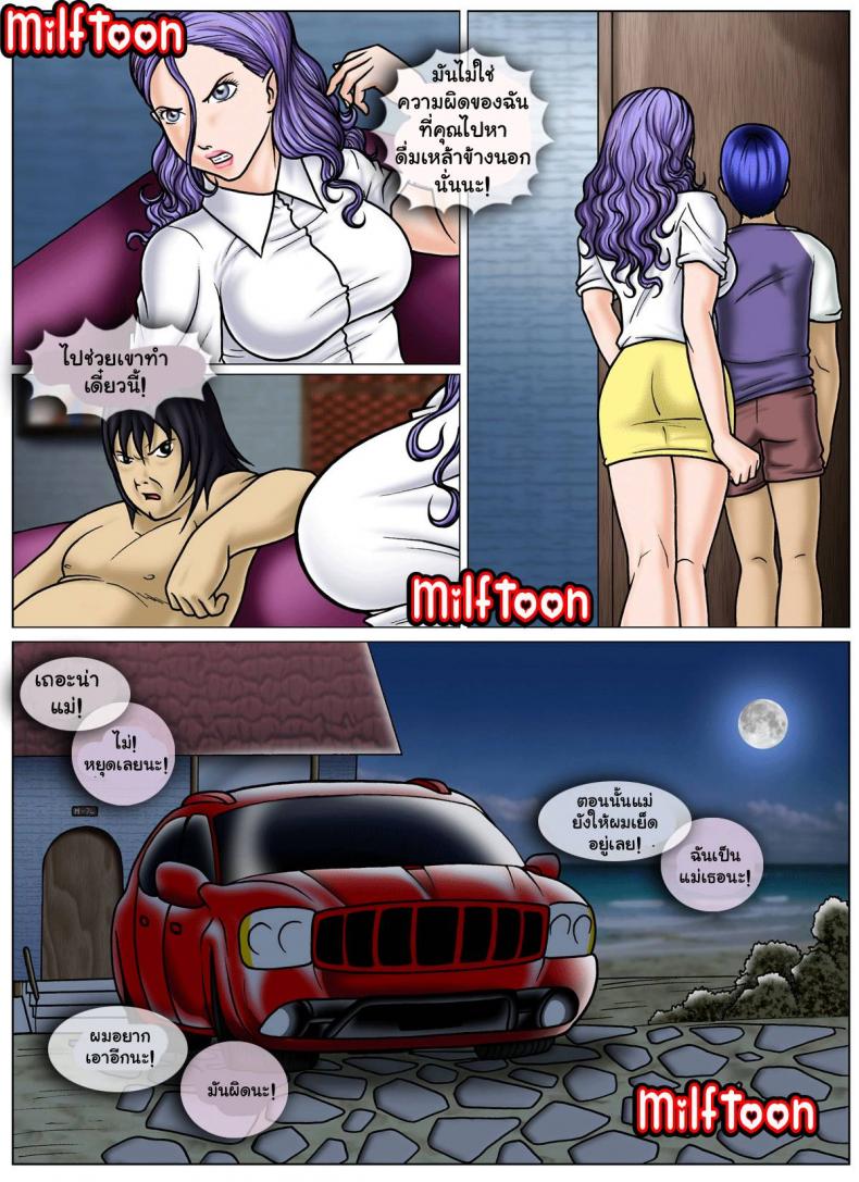 ลูกชาย-ขี้เงี่ยน-2-Comic-US-Beach-Adventure-2