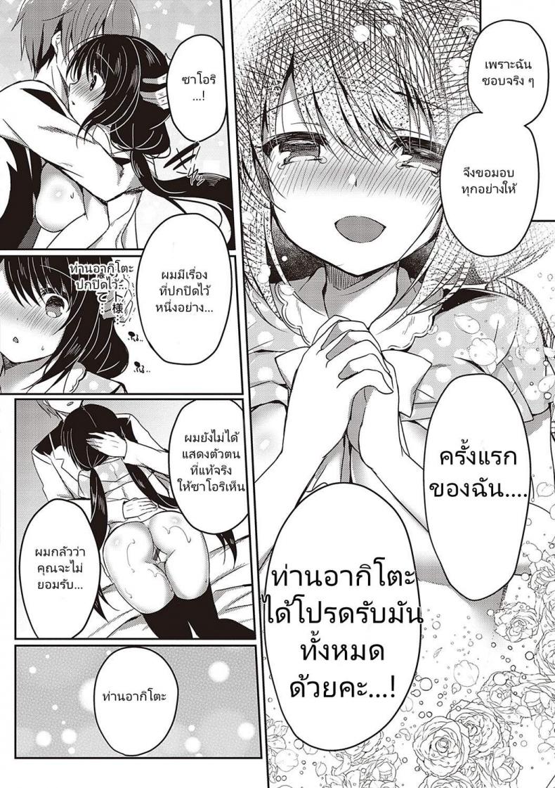 ล่อมาเสียตัว-Suzunone-Rena-Guuzou-Desire-COMIC-ExE-15-14