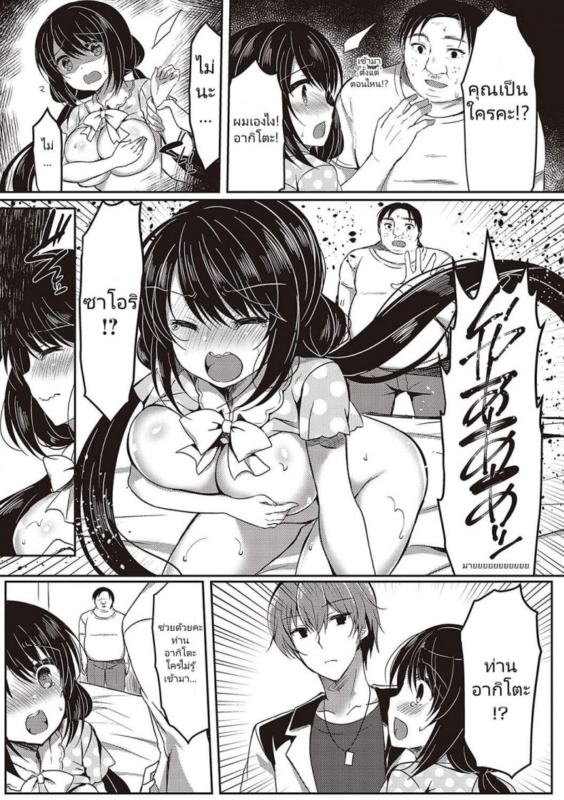 ล่อมาเสียตัว-Suzunone-Rena-Guuzou-Desire-COMIC-ExE-15-17