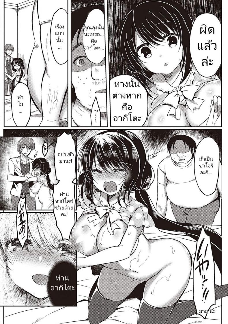 ล่อมาเสียตัว-Suzunone-Rena-Guuzou-Desire-COMIC-ExE-15-18