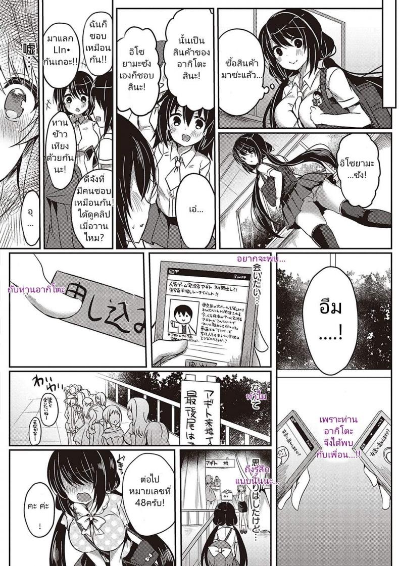 ล่อมาเสียตัว-Suzunone-Rena-Guuzou-Desire-COMIC-ExE-15-2