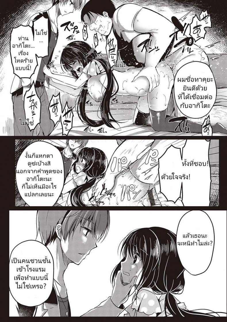 ล่อมาเสียตัว-Suzunone-Rena-Guuzou-Desire-COMIC-ExE-15-20