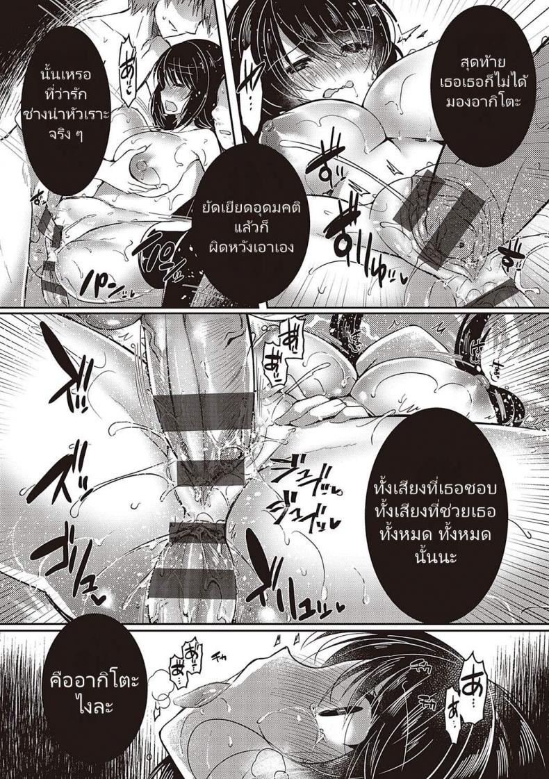 ล่อมาเสียตัว-Suzunone-Rena-Guuzou-Desire-COMIC-ExE-15-29