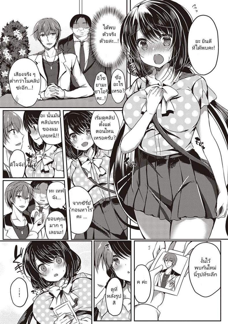 ล่อมาเสียตัว-Suzunone-Rena-Guuzou-Desire-COMIC-ExE-15-3