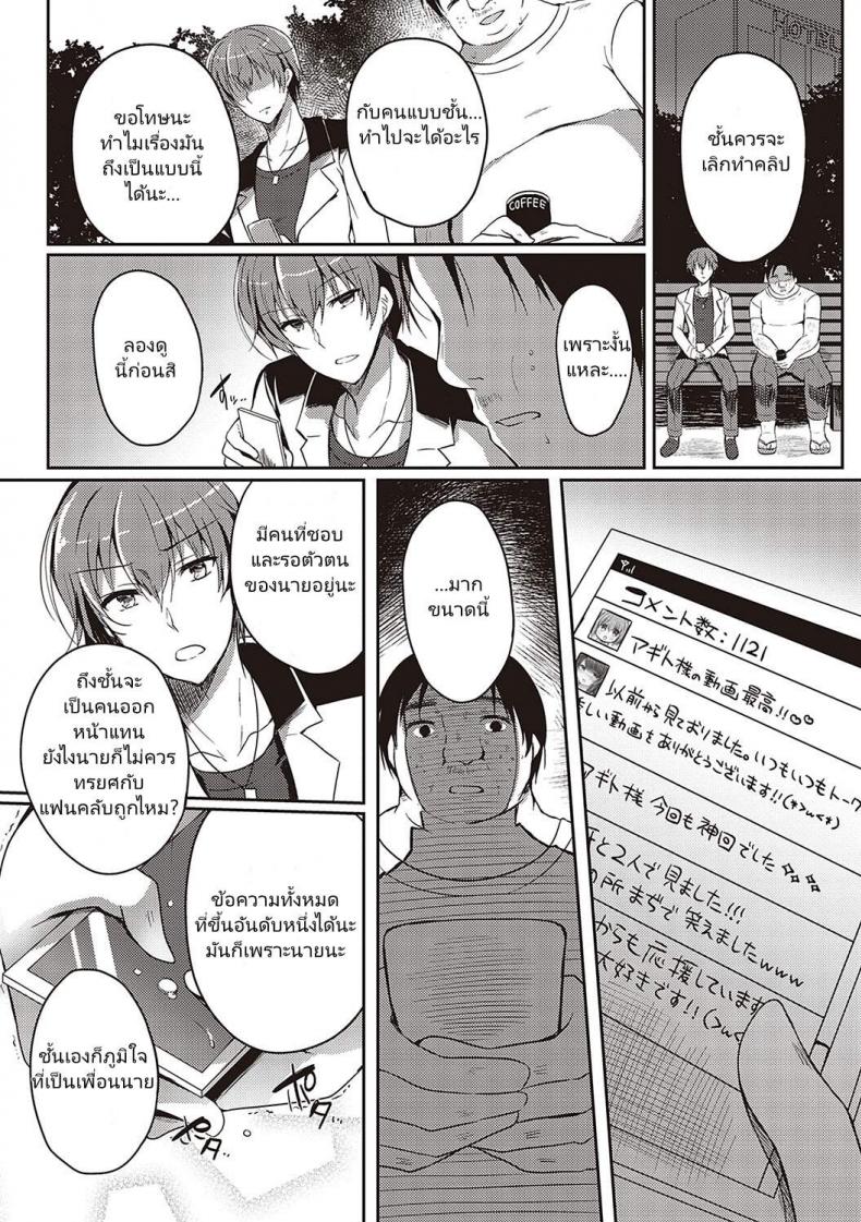 ล่อมาเสียตัว-Suzunone-Rena-Guuzou-Desire-COMIC-ExE-15-31