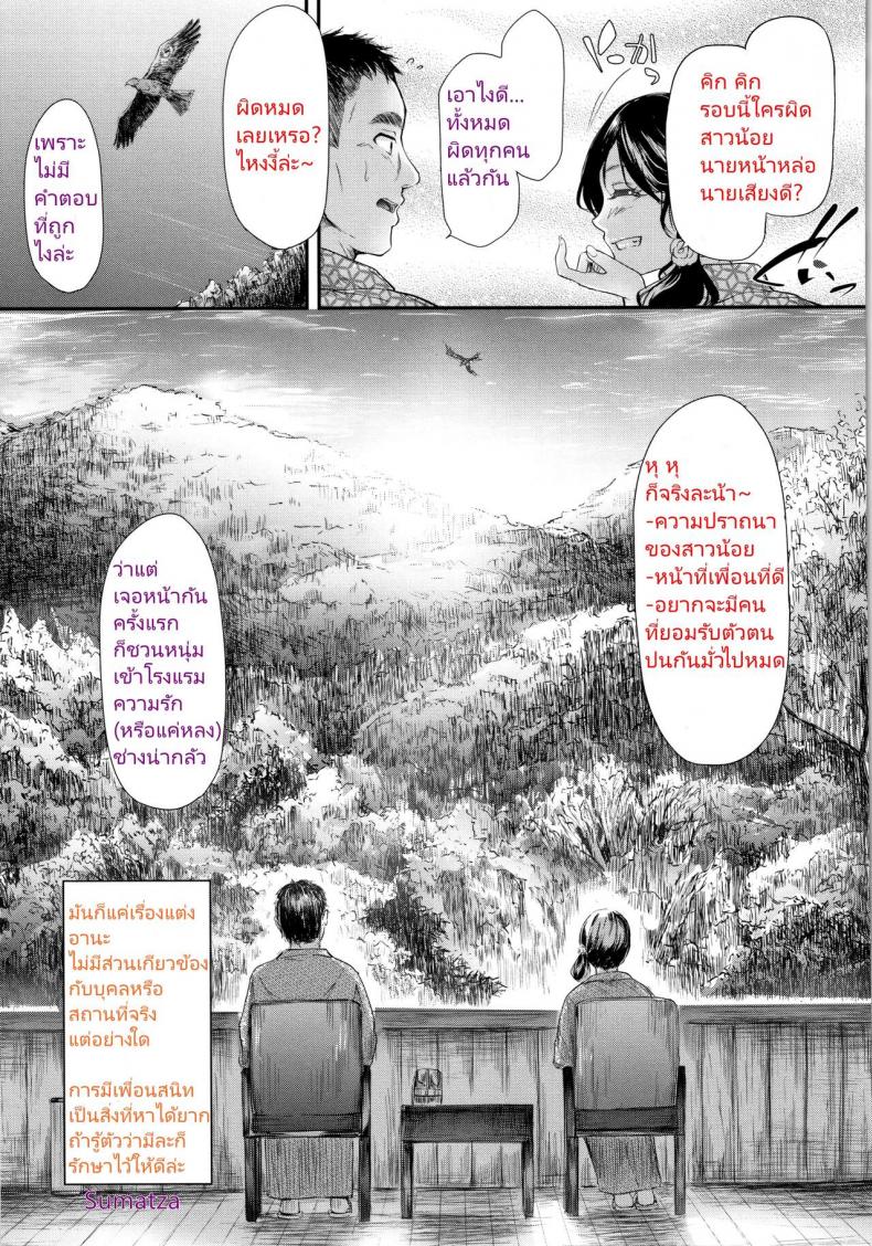 ล่อมาเสียตัว-Suzunone-Rena-Guuzou-Desire-COMIC-ExE-15-33