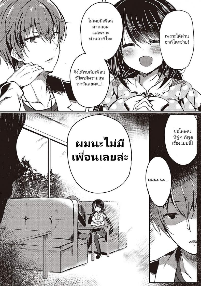 ล่อมาเสียตัว-Suzunone-Rena-Guuzou-Desire-COMIC-ExE-15-5