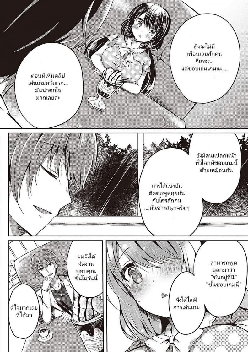 ล่อมาเสียตัว-Suzunone-Rena-Guuzou-Desire-COMIC-ExE-15-6