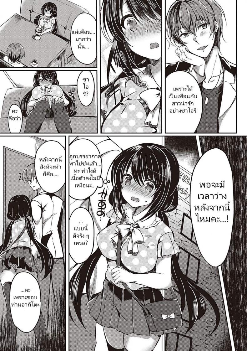 ล่อมาเสียตัว-Suzunone-Rena-Guuzou-Desire-COMIC-ExE-15-7