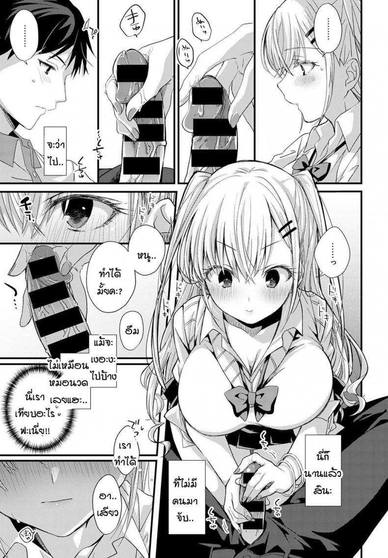 ล๊อคเกอร์-แอบซ่อนรัก-Emuo-Koi-Gal-Locker-Attack-11