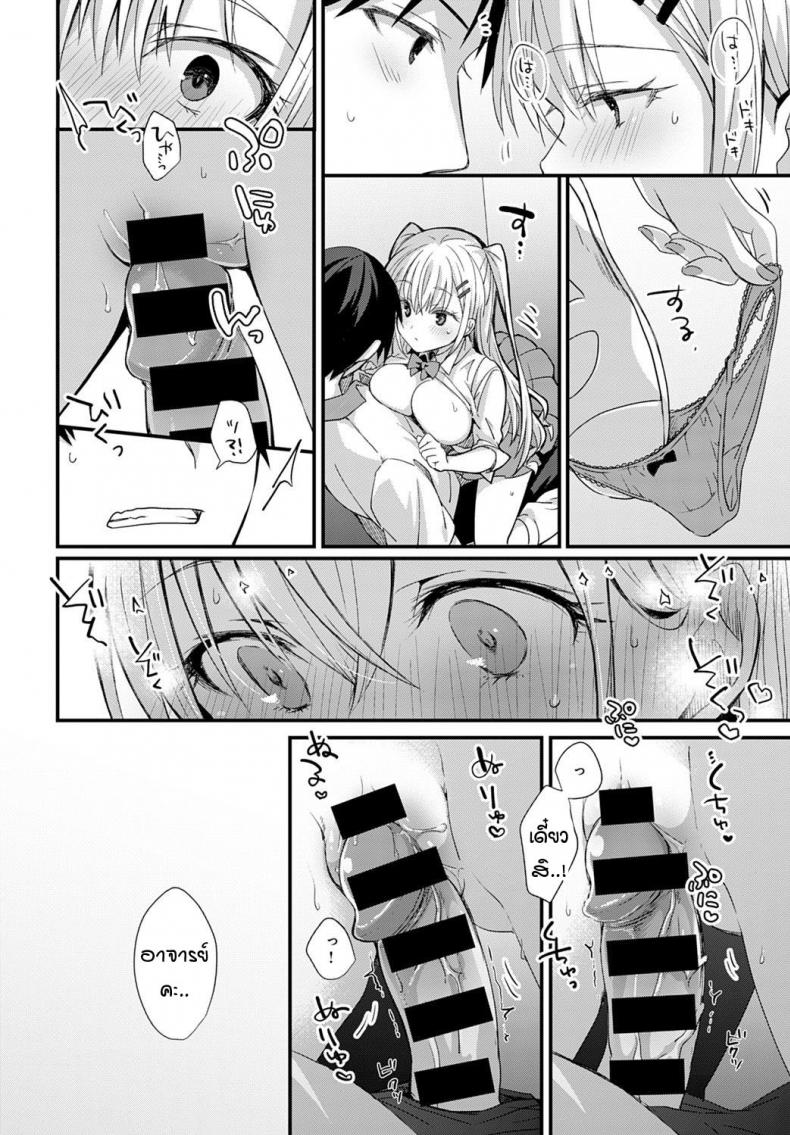 ล๊อคเกอร์-แอบซ่อนรัก-Emuo-Koi-Gal-Locker-Attack-14