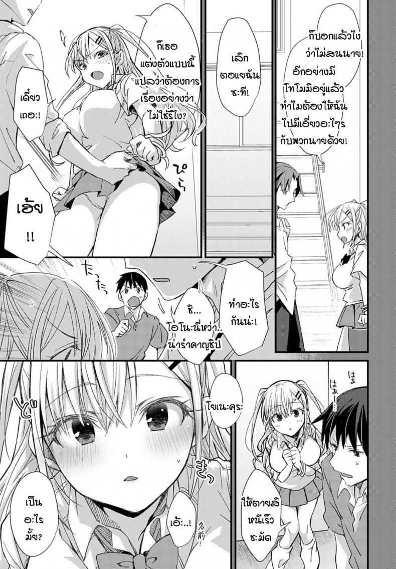 ล๊อคเกอร์-แอบซ่อนรัก-Emuo-Koi-Gal-Locker-Attack-3