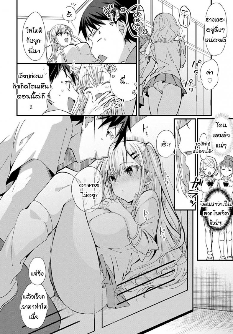 ล๊อคเกอร์-แอบซ่อนรัก-Emuo-Koi-Gal-Locker-Attack-6