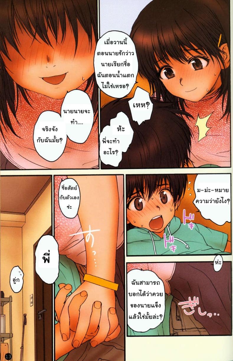 วันหยุดนี้-มีเสียว-C70-Mieow-Rustle-Lolicon-Special-11