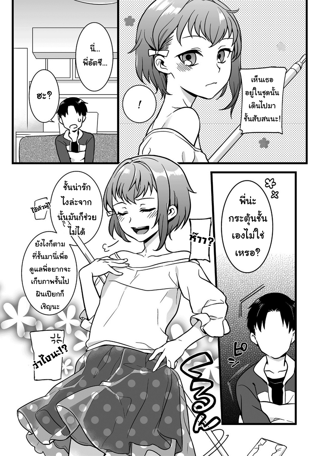 วันหยุดสุดเสียว-ของยัยสาวดุ้น-Akai-Yoru-Otokonoko-no-kuseni-Namaiki-da-Shikotama-5