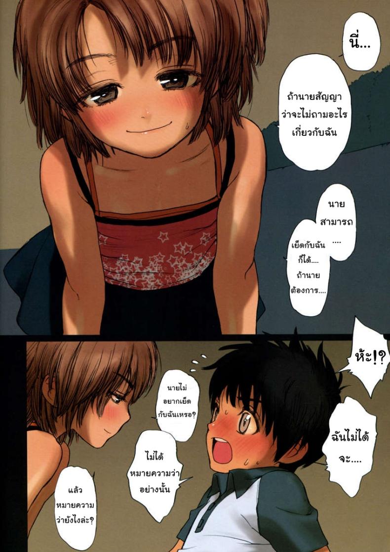 วัยอยากรู้-อยากเย็ด-COMIC1☆3-Mieow-Rustle-Lolicon-Special-5-10