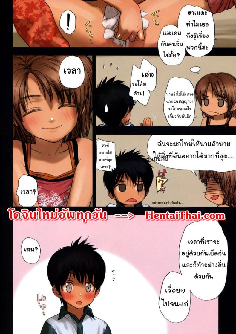 วัยอยากรู้-อยากเย็ด-COMIC1☆3-Mieow-Rustle-Lolicon-Special-5-24