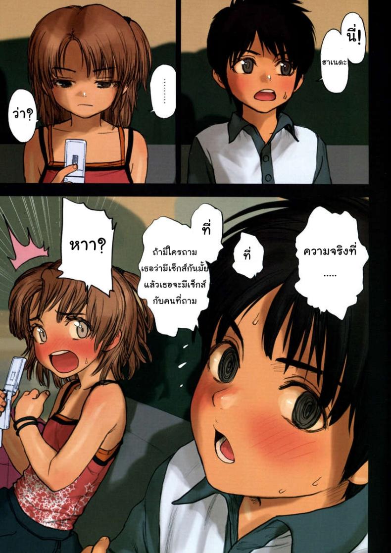 วัยอยากรู้-อยากเย็ด-COMIC1☆3-Mieow-Rustle-Lolicon-Special-5-7