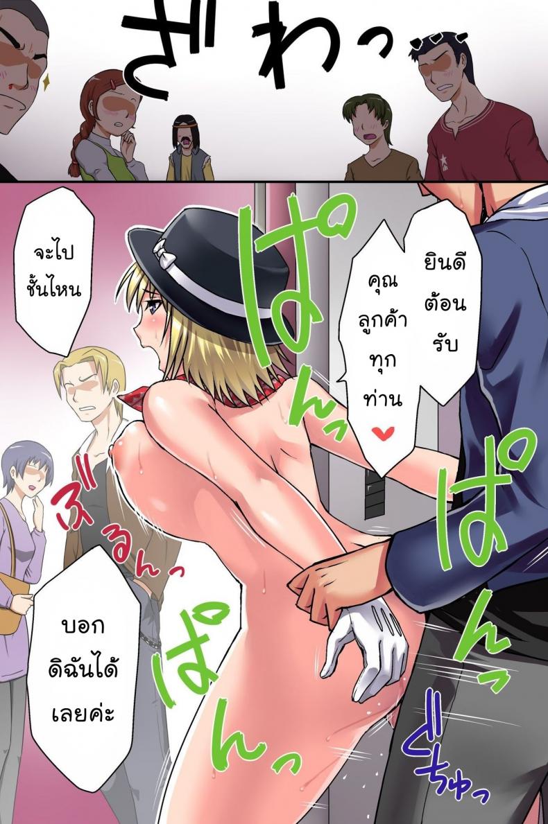 วิธีการใช้-พอยท์การ์ดวีไอพี-1-rbooks-Ecchi-na-Point-Card-no-Tsukaikata-20