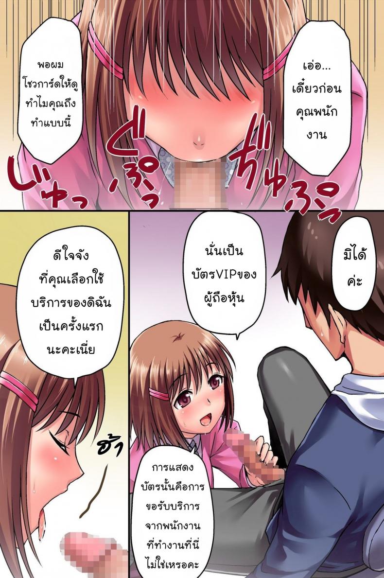 วิธีการใช้-พอยท์การ์ดวีไอพี-1-rbooks-Ecchi-na-Point-Card-no-Tsukaikata-4