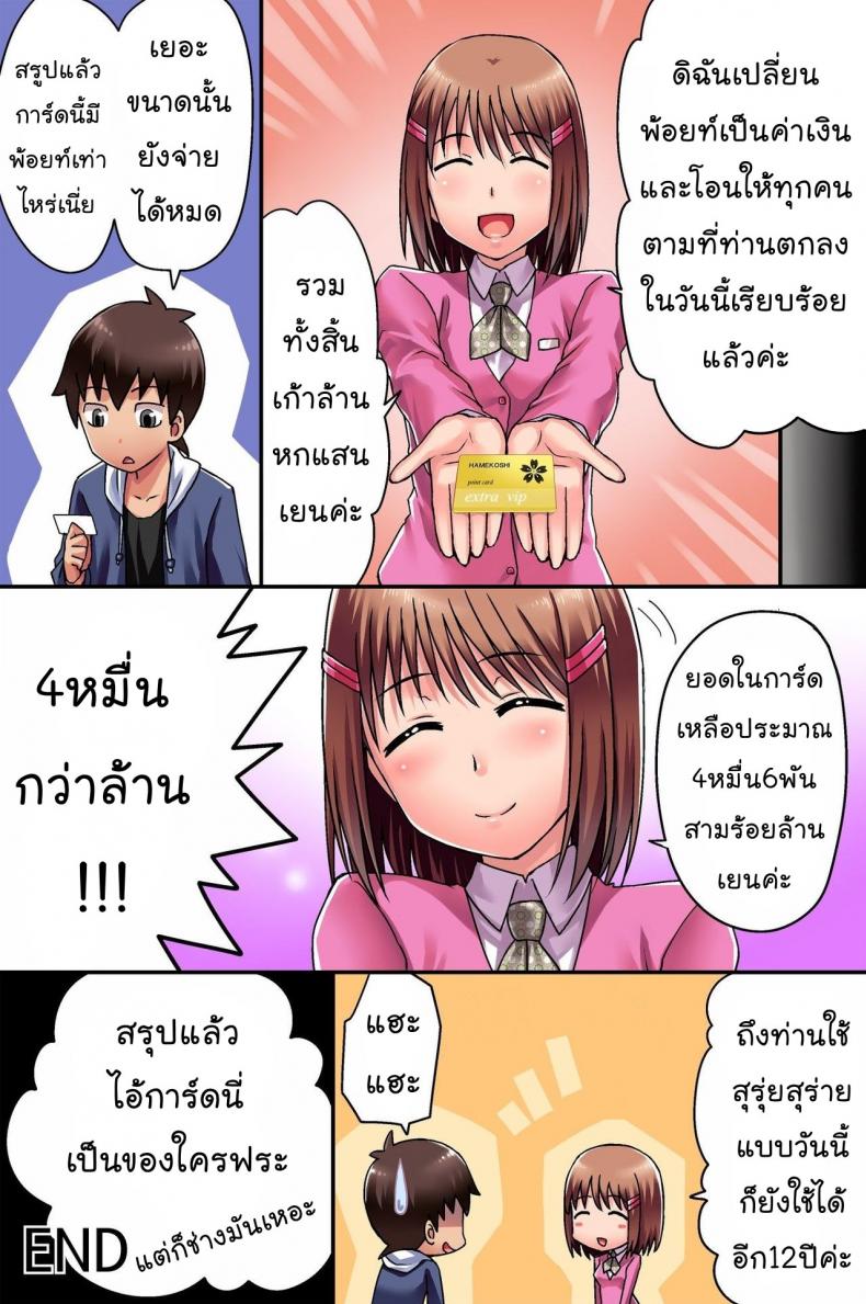 วิธีการใช้-พอยท์การ์ดวีไอพี-2-rbooks-Ecchi-na-Point-Card-no-Tsukaikata-27