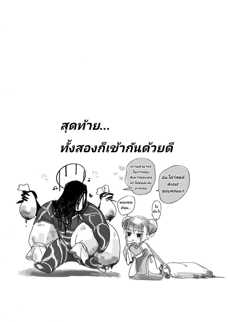 ว่าจะมาฆ่า-แต่ดันได้รัก-Norakurari.-Nemu-Mesuneko-Ingi-37