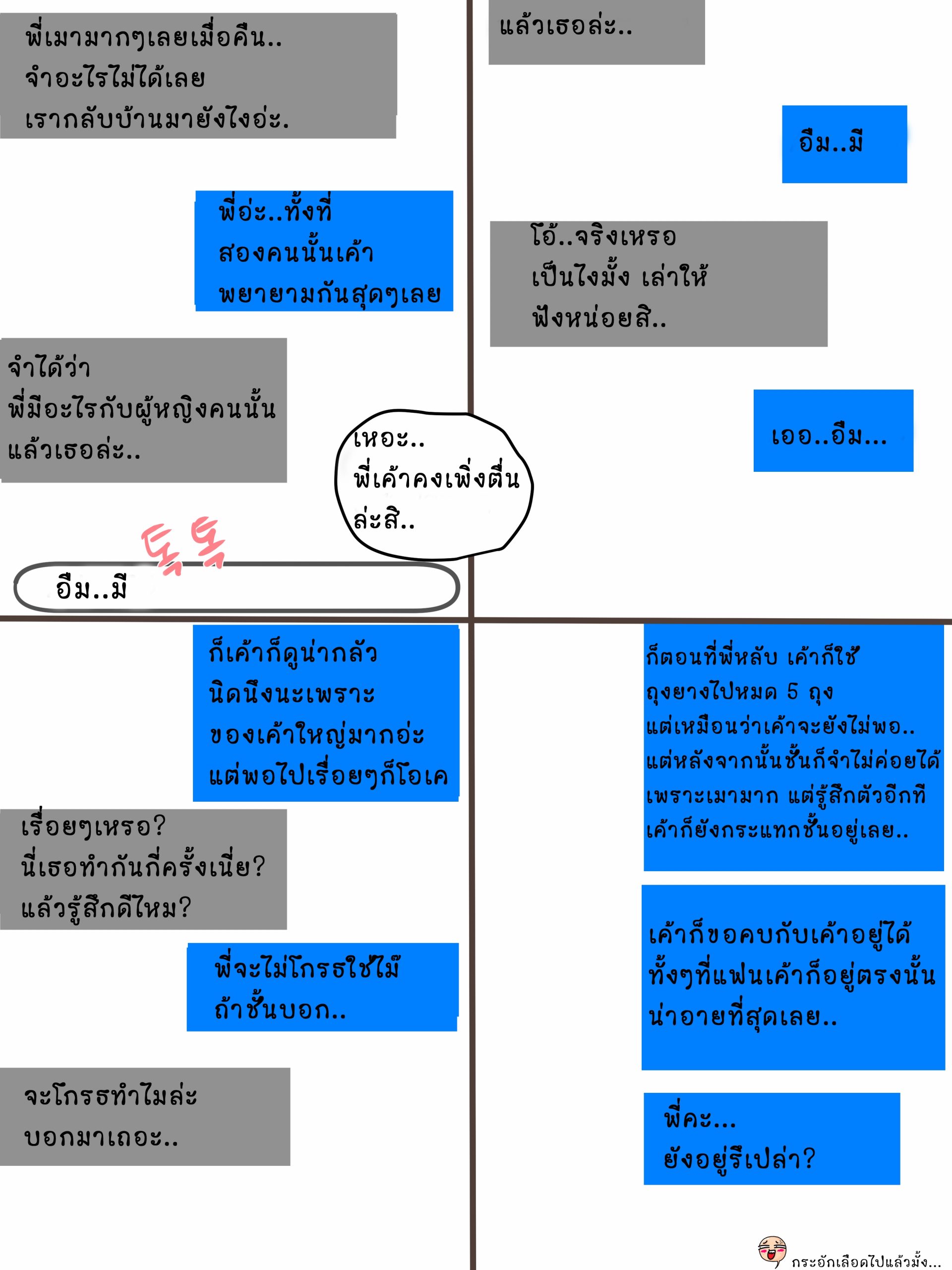 สลับคู่-สลับเสียว-laliberte-PUZZLE-AFTER-20