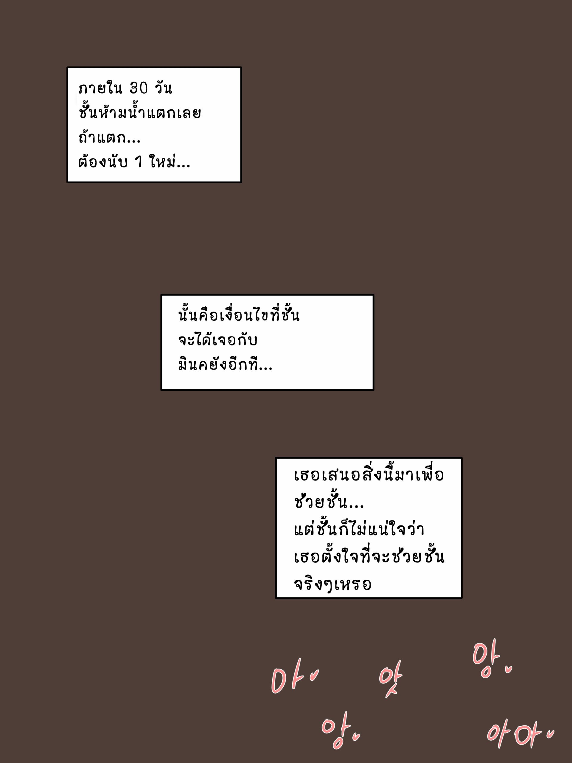 สลับคู่-สลับเสียว-laliberte-PUZZLE-AFTER-38