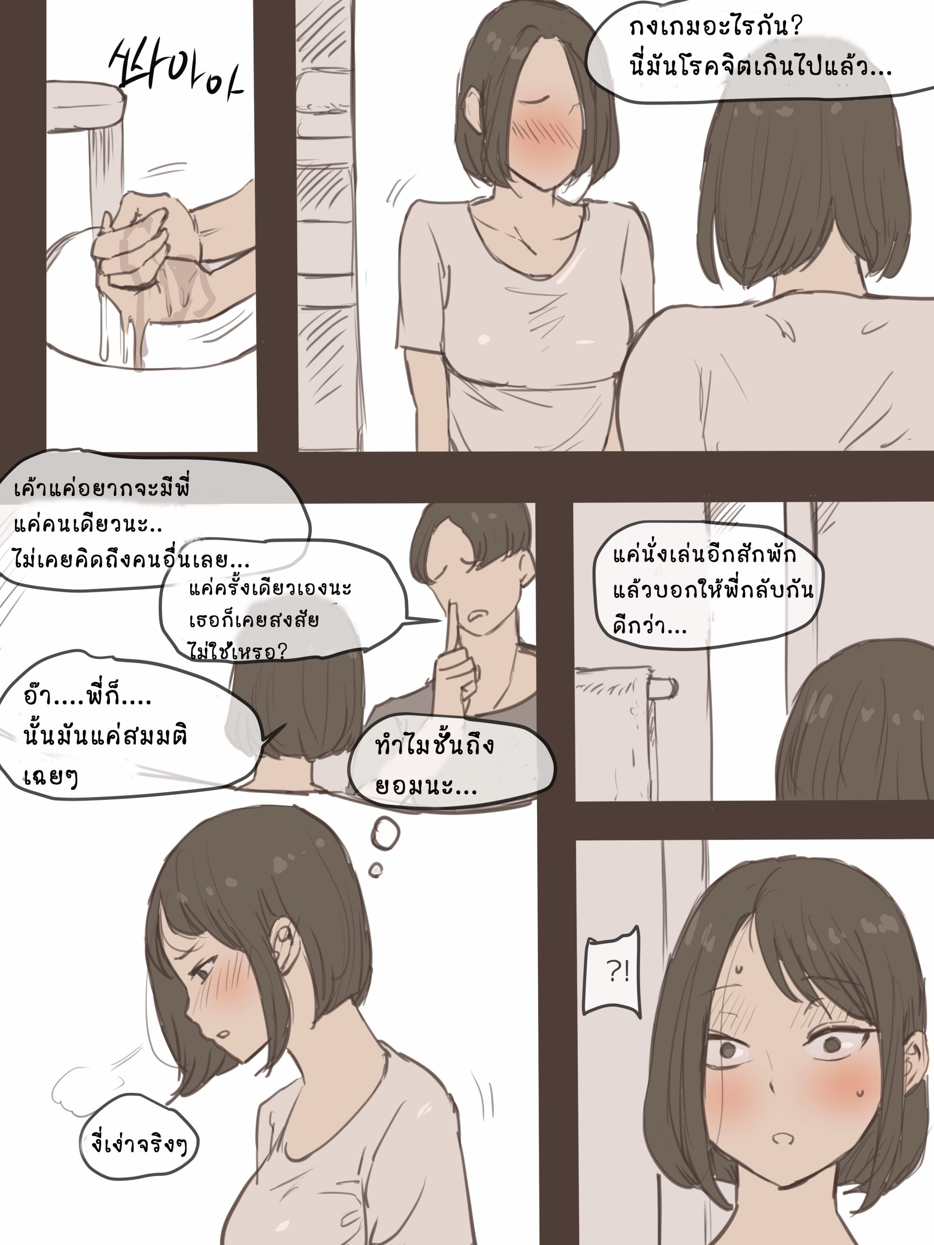 สลับคู่-สลับเสียว-laliberte-PUZZLE-AFTER-6