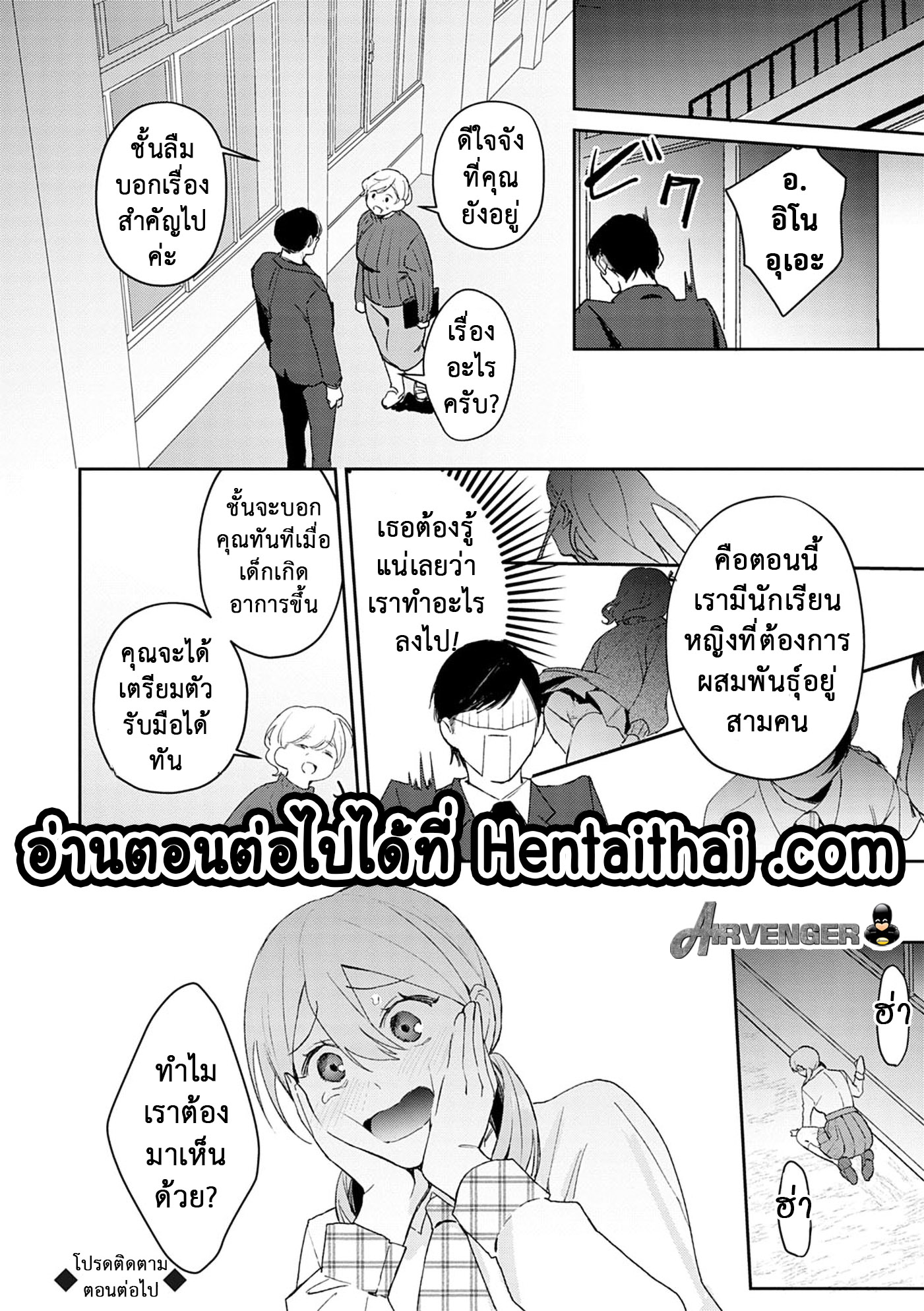 สอนเสียว-ฉบับเจาะจง1-Panchira-Steak-Hatsujo-Approach-1-wa-Yuwaku-Mille-Feuille-25