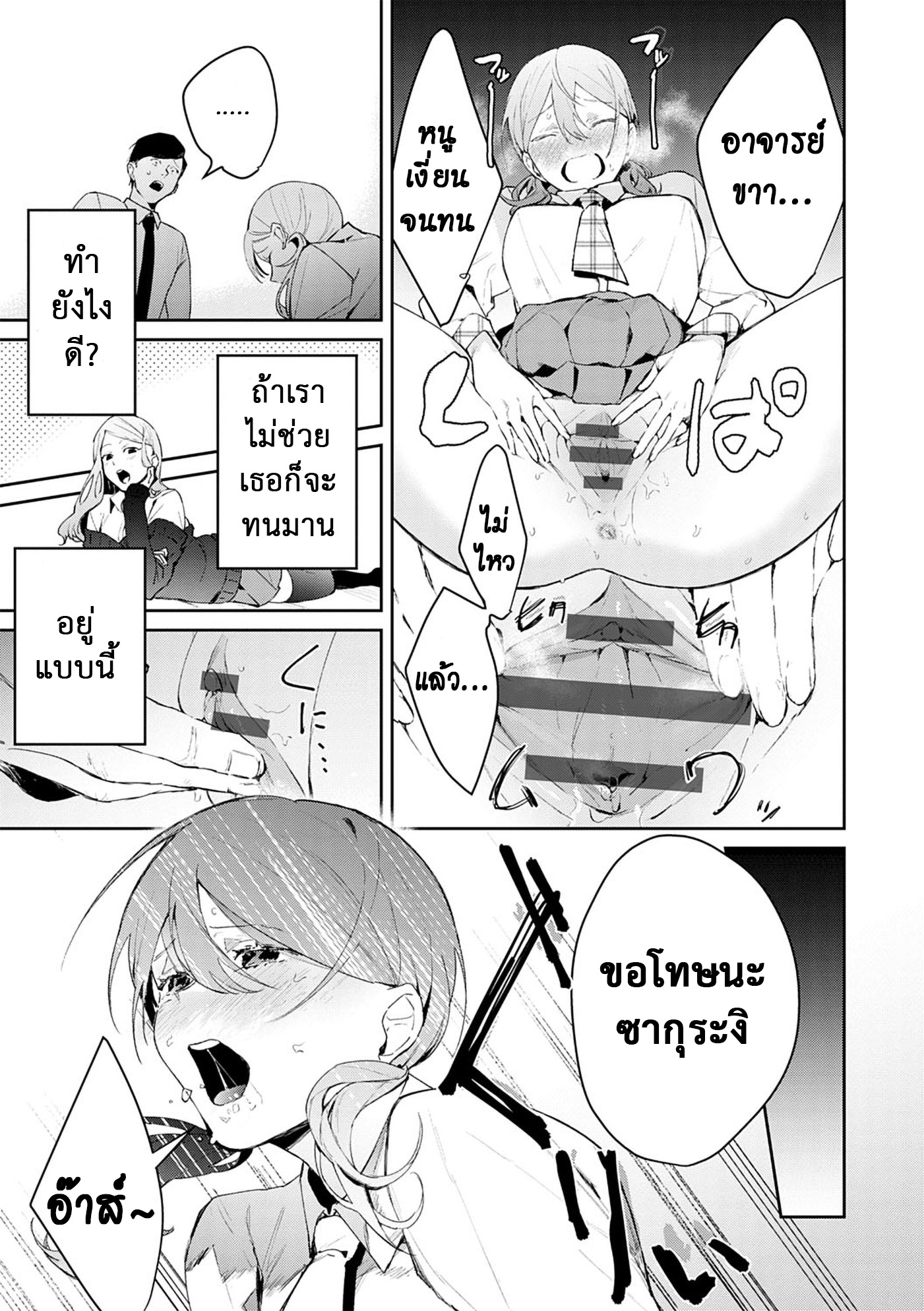 สอนเสียว-ฉบับเจาะจง2-Panchira-Steak-Hatsujo-Approach-1-wa-Yuwaku-Mille-Feuille-12