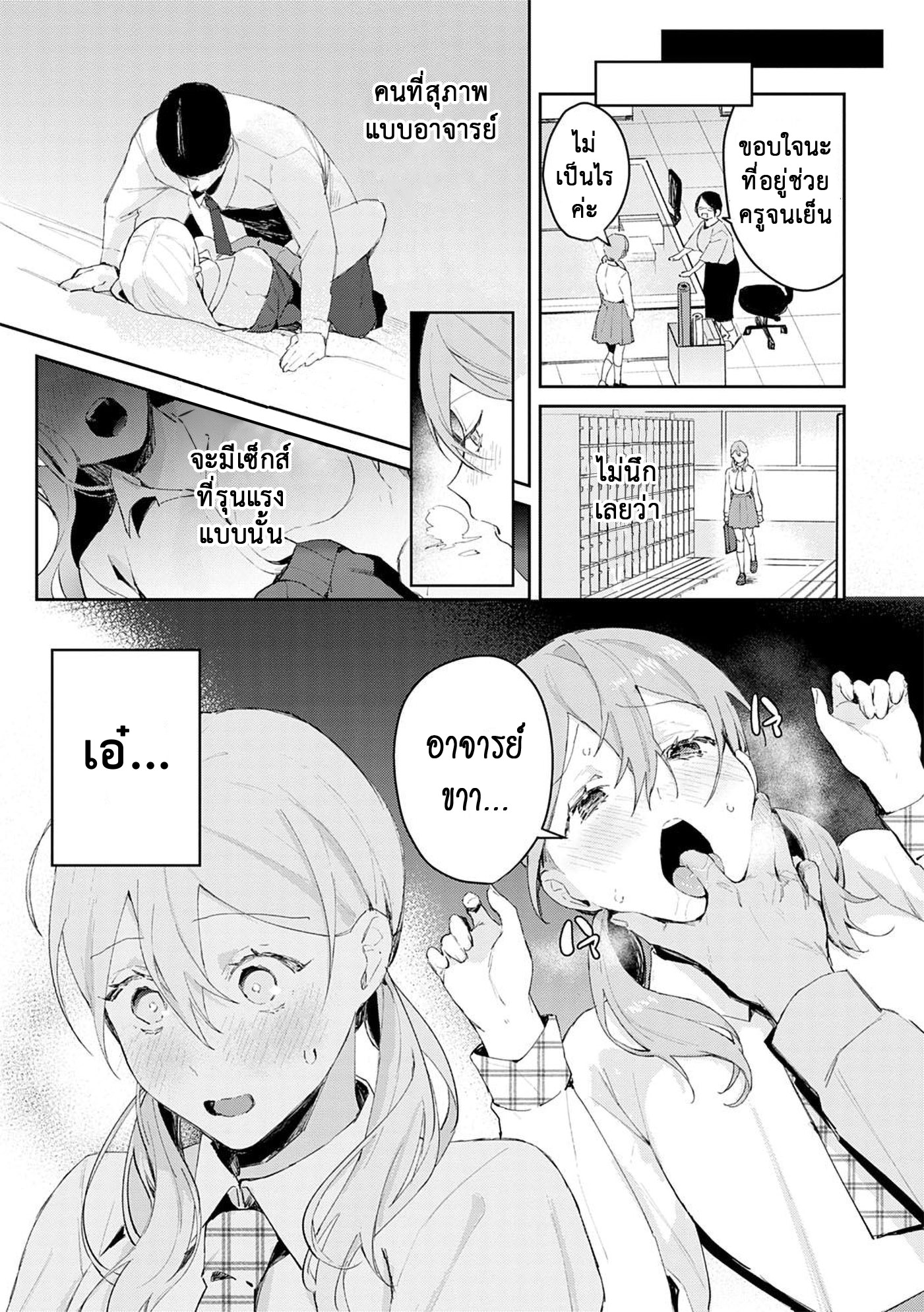 สอนเสียว-ฉบับเจาะจง2-Panchira-Steak-Hatsujo-Approach-1-wa-Yuwaku-Mille-Feuille-6