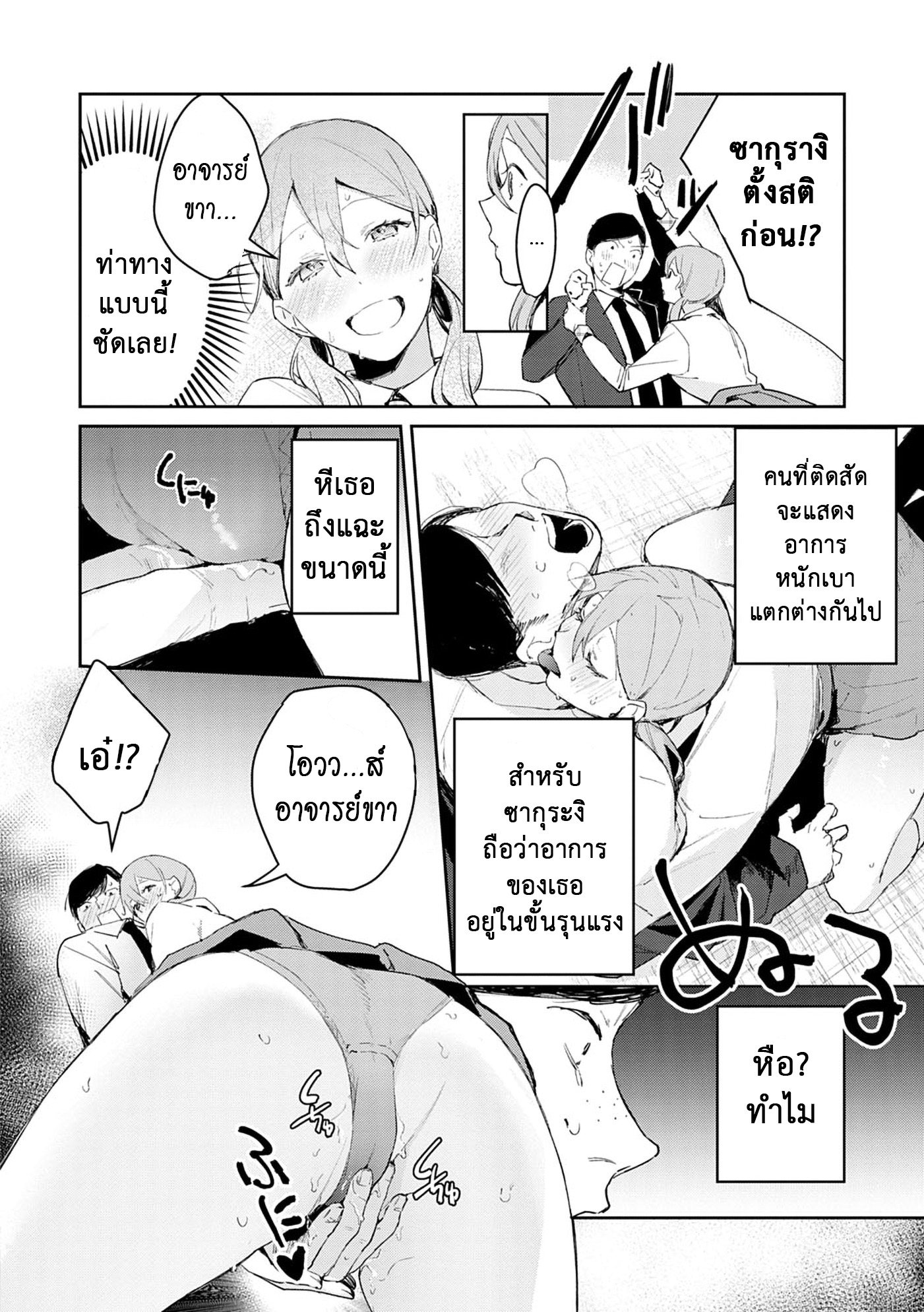 สอนเสียว-ฉบับเจาะจง2-Panchira-Steak-Hatsujo-Approach-1-wa-Yuwaku-Mille-Feuille-9