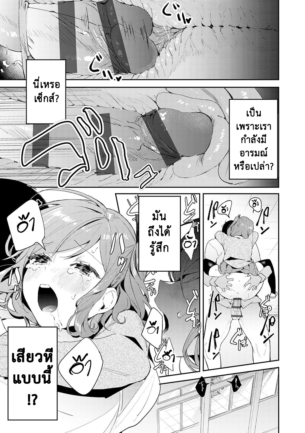 สอนเสียว-ฉบับเจาะจง3-Panchira-Steak-Hatsujo-Approach-1-wa-Yuwaku-Mille-Feuille-18