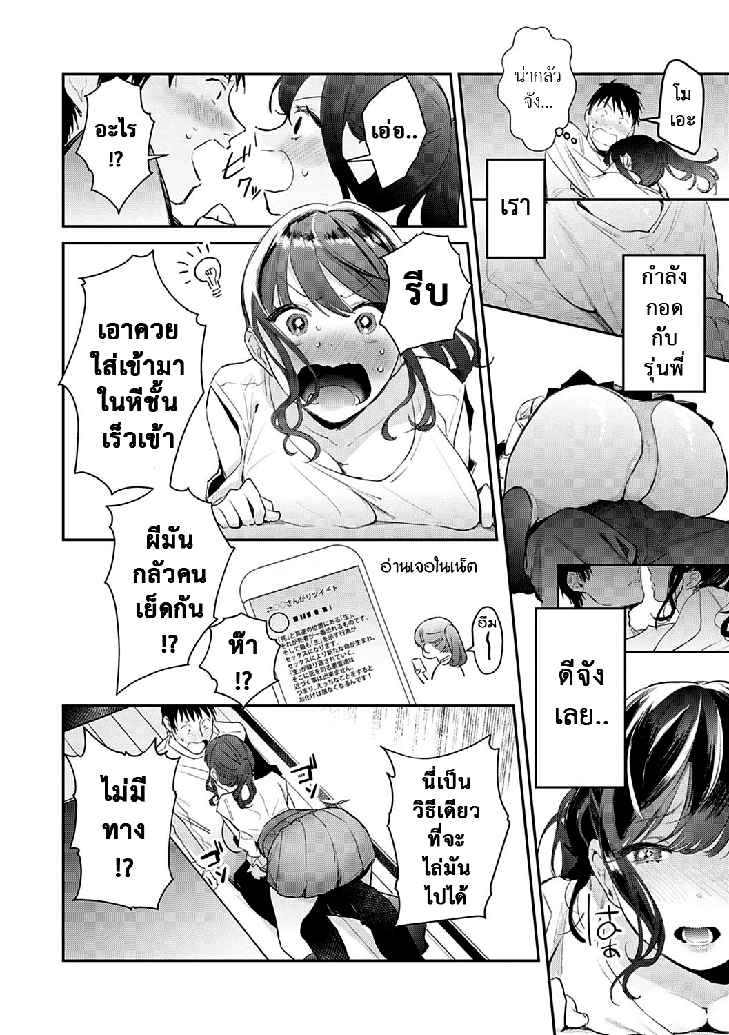 สอนเสียว-ฉบับเจาะจง9-Panchira-Steak-Hatsujo-Approach-1-wa-Yuwaku-Mille-Feuille-7