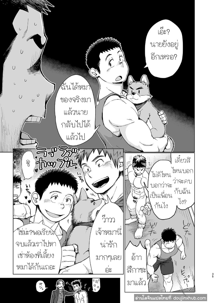 สัตว์เลี้ยงของผม-SERVICE-BOY-Hontoku-Onii-chan-ni-Tanezuke-Shichao-35