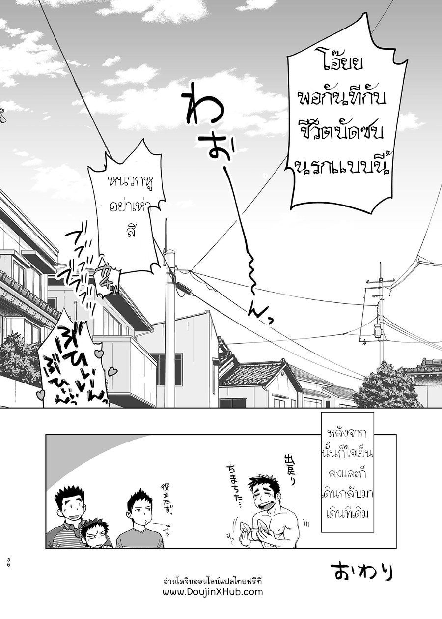 สัตว์เลี้ยงของผม-SERVICE-BOY-Hontoku-Onii-chan-ni-Tanezuke-Shichao-36