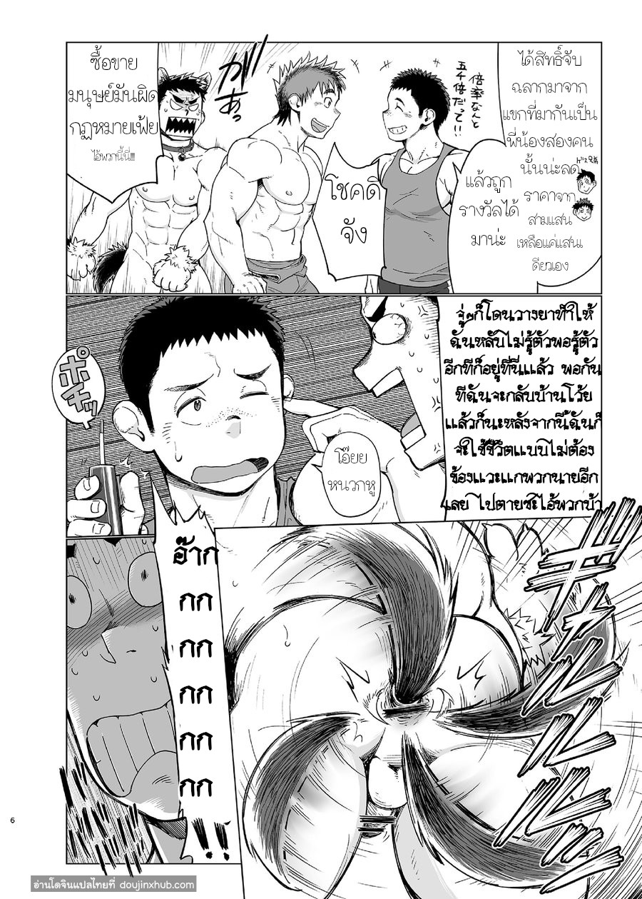 สัตว์เลี้ยงของผม-SERVICE-BOY-Hontoku-Onii-chan-ni-Tanezuke-Shichao-6