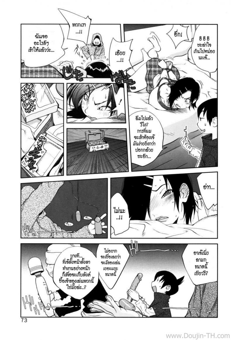 สั่งสอนอาเจ๊สาว-Kotoyoshi-Yumisuke-Glamorous-Roses-Ch.4-Blue-Lion-7