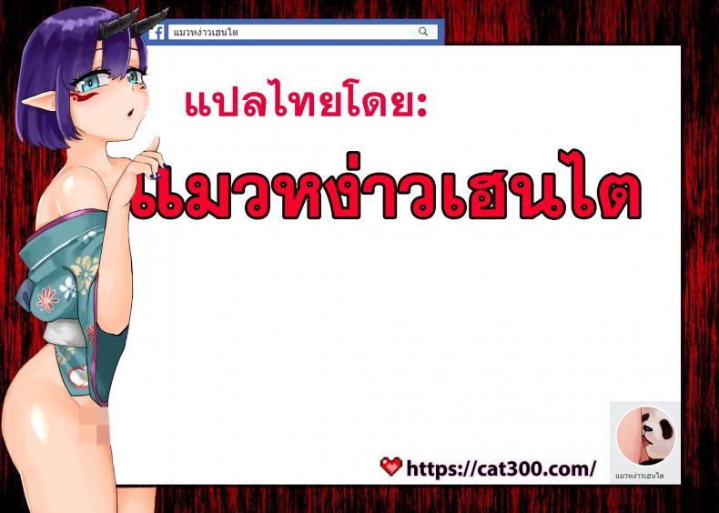 สายฝนนำพาความเสียว-Malcorond-Ameno-Hinooneechan-24