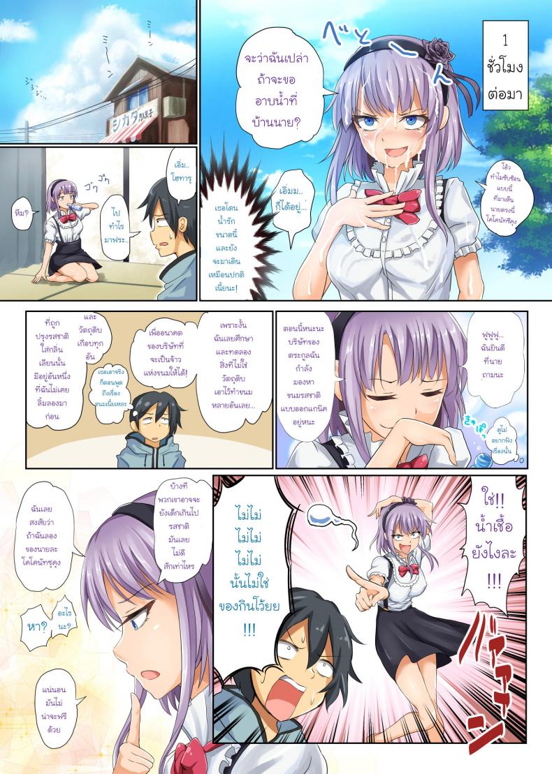 สาวนักชิม-รสน้ำว่าว1-Blastbeat-The-Candy-Consextioner-Is-Nothing-More-Than-A-Pervert-Dagashi-Kashi-5