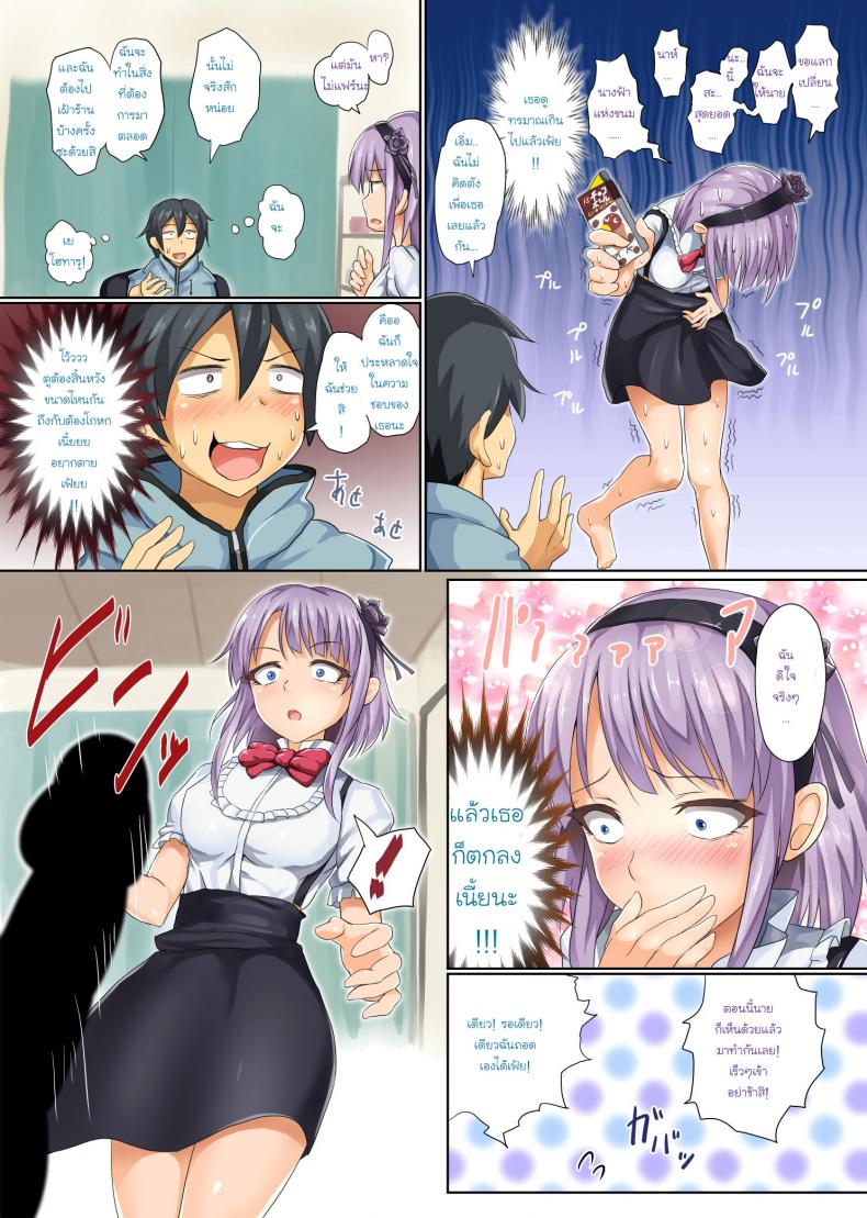 สาวนักชิม-รสน้ำว่าว1-Blastbeat-The-Candy-Consextioner-Is-Nothing-More-Than-A-Pervert-Dagashi-Kashi-6