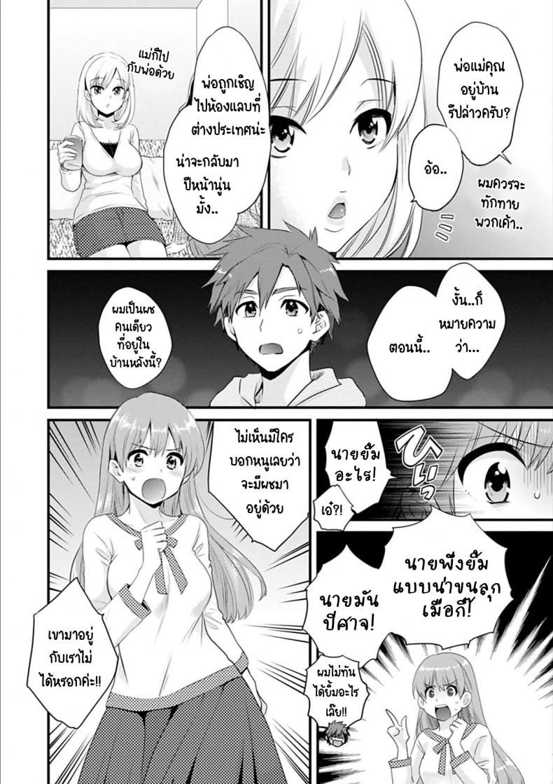 สาวๆบ้านฮาโตริ-Pon-Takahanada-Ayatsure-Sisters-9