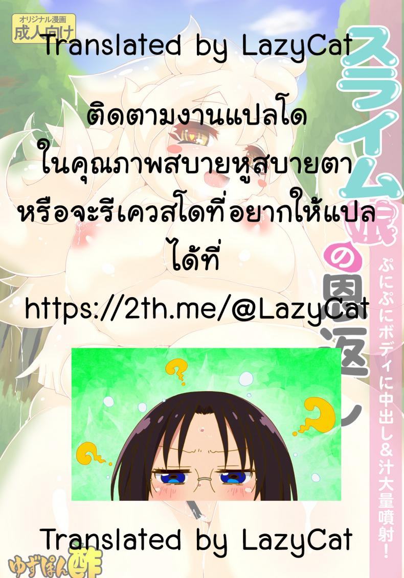 สไลม์สาว-เอาไม่ยั้ง-Kikira-Slime-Musume-No-Ongaeshi-Punipuni-Body-Ni-Nakadashi-17