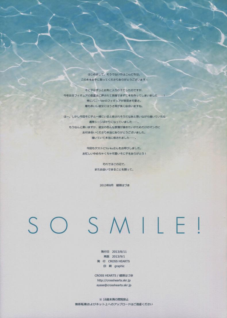 หลงรัก-รอยยิ้มของเธอ-Ayase-Hazuki-So-Smile-15