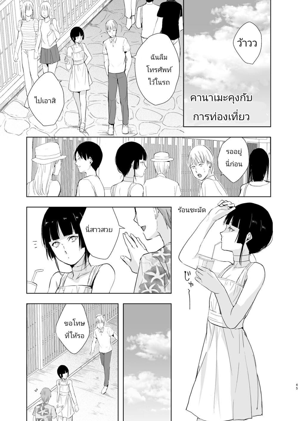 อย่างนี้ต้องพิสูจน์-10-Yadokugaeru-Locon-Kaname-46