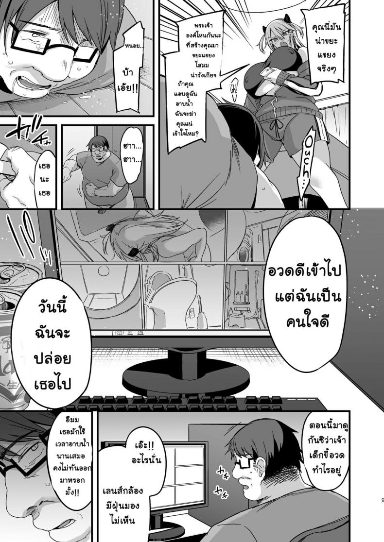 อวดดีนักนะ-ต้องจัดให้หนัก-1-Ririo-Gatto-Kaenuco-Miya-chan-1-nen-Choukyou-Jou-9