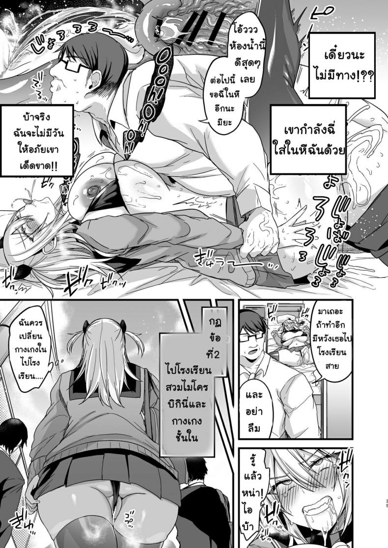 อวดดีนักนะ-ต้องจัดให้หนัก-2-Ririo-Gatto-Kaenuco-Miya-chan-2-nen-Choukyou-Jou-6