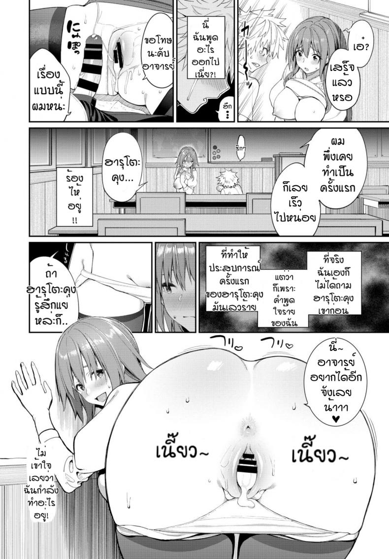 อาจารย์นมโต-ของผม-Asamine-Tel-Kaede-Sensei-no-Oppai-Gakushuuhou-11